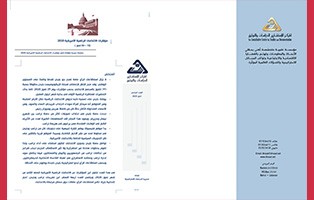  سلسلة مؤشر الانتخابات الرئاسية الأميركية 2020 / العدد السادس، 15 - 30 تموز 2020