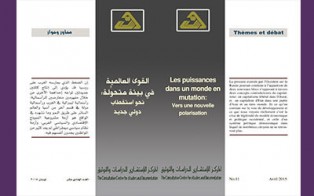  سلسلة محاور وحوار: القوى العالمية في بيئة متحولة: نحو استقطاب دولي جديد / العدد الحادي عشر - نيسان 2015