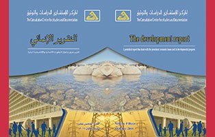 ورش عمل في الدراسات العربية