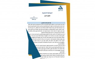  سلسلة المواكبة المستمرة | المواكبة الشهرية لشؤون الصين - إعداد مديرية الدراسات الاستراتيجية/ أيار 2024