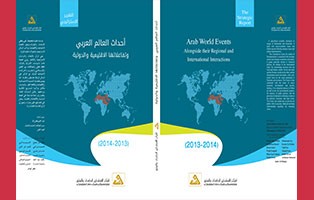  التقرير الاستراتيجي: روسيا الأوراسية في المنظومة الدولية - فصيح بدرخان / العدد 1 - أحداث العالم العربي- 2013 - 2014/ نيسان 2015
