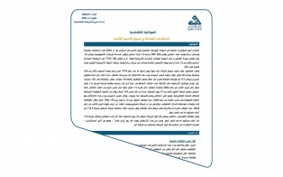  الاضطرابات المفاجئة في أسواق الأسهم العالمية / إعداد مديرية الدراسات الاقتصادية - العدد 21 - آب 2024