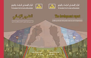ورش عمل في الدراسات العربية