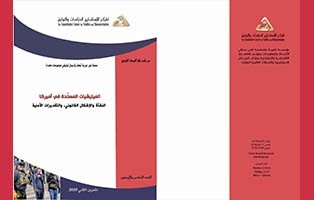  البحث الراجع: الميليشيات المسلّحة في أميركا النشأة والإشكال القانوني، والتقديرات الأمنية/ العدد السادس والأربعون - تشرين الثاني 2020