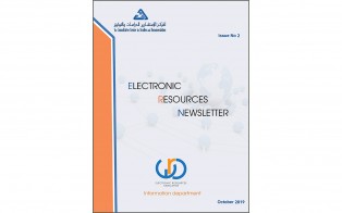  نشرة المصادر الإلكترونية | إعداد مديرية المعلومات - العدد الثاني / تشرين الأول 2019