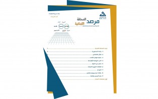 مرصد الصحافة اللبنانية | إعداد مديرية المعلومات - العدد الثاني 2023 - أيار 2024 