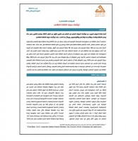  توقعات سوق الطاقة العالمي - إعداد مديرية الدراسات الاقتصادية - العدد الحادي عشر - تشرين الثاني 2022