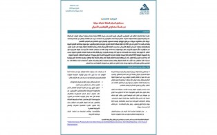  مستقبل الدولار كعمُلة احتياط دولية من جلسة استماع في الكونغرس الأميركي / إعداد مديرية الدراسات الاقتصادية - العدد 18 - تموز 2023